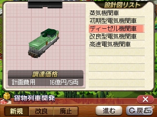 3DS「A列車で行こう3D」豊富な列車バリエーションや3DS版で追加されるシナリオエクスポート機能を紹介の画像13