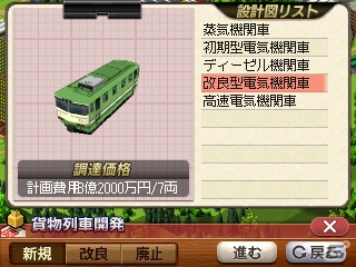 3DS「A列車で行こう3D」豊富な列車バリエーションや3DS版で追加されるシナリオエクスポート機能を紹介の画像14