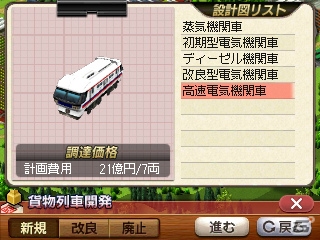 3DS「A列車で行こう3D」豊富な列車バリエーションや3DS版で追加されるシナリオエクスポート機能を紹介の画像15