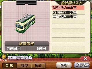 3DS「A列車で行こう3D」豊富な列車バリエーションや3DS版で追加されるシナリオエクスポート機能を紹介の画像16