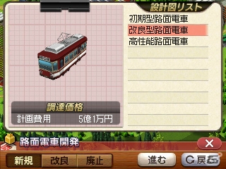 3DS「A列車で行こう3D」豊富な列車バリエーションや3DS版で追加されるシナリオエクスポート機能を紹介の画像17