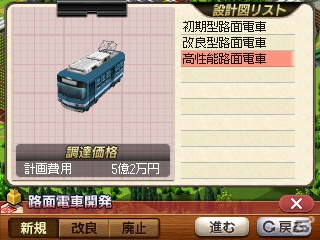 3DS「A列車で行こう3D」豊富な列車バリエーションや3DS版で追加されるシナリオエクスポート機能を紹介の画像18
