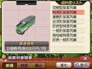 3DS「A列車で行こう3D」豊富な列車バリエーションや3DS版で追加されるシナリオエクスポート機能を紹介の画像2