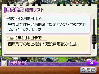 3DS「A列車で行こう3D」豊富な列車バリエーションや3DS版で追加されるシナリオエクスポート機能を紹介の画像20