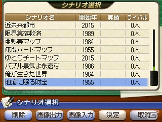 3DS「A列車で行こう3D」豊富な列車バリエーションや3DS版で追加されるシナリオエクスポート機能を紹介の画像24