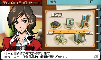 3DS「A列車で行こう3D」豊富な列車バリエーションや3DS版で追加されるシナリオエクスポート機能を紹介の画像26