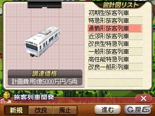 3DS「A列車で行こう3D」豊富な列車バリエーションや3DS版で追加されるシナリオエクスポート機能を紹介の画像3