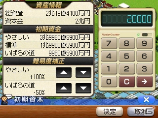 3DS「A列車で行こう3D」豊富な列車バリエーションや3DS版で追加されるシナリオエクスポート機能を紹介の画像31