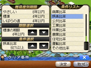 3DS「A列車で行こう3D」豊富な列車バリエーションや3DS版で追加されるシナリオエクスポート機能を紹介の画像32