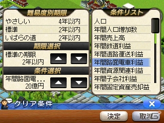 3DS「A列車で行こう3D」豊富な列車バリエーションや3DS版で追加されるシナリオエクスポート機能を紹介の画像33