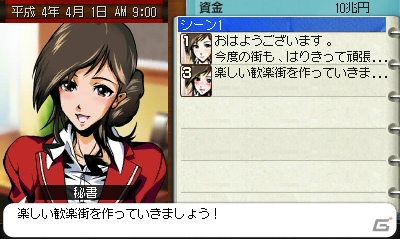 3DS「A列車で行こう3D」豊富な列車バリエーションや3DS版で追加されるシナリオエクスポート機能を紹介の画像34