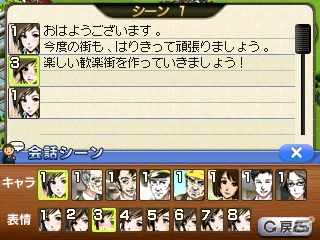 3DS「A列車で行こう3D」豊富な列車バリエーションや3DS版で追加されるシナリオエクスポート機能を紹介の画像35