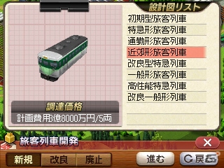 3DS「A列車で行こう3D」豊富な列車バリエーションや3DS版で追加されるシナリオエクスポート機能を紹介の画像4