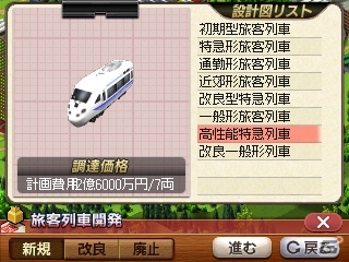 3DS「A列車で行こう3D」豊富な列車バリエーションや3DS版で追加されるシナリオエクスポート機能を紹介の画像7