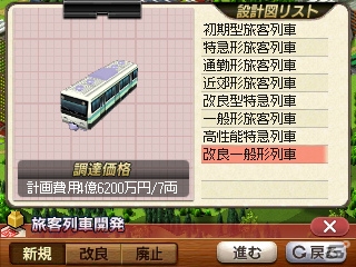 3DS「A列車で行こう3D」豊富な列車バリエーションや3DS版で追加されるシナリオエクスポート機能を紹介の画像8