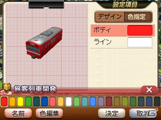 3DS「A列車で行こう3D」豊富な列車バリエーションや3DS版で追加されるシナリオエクスポート機能を紹介の画像9