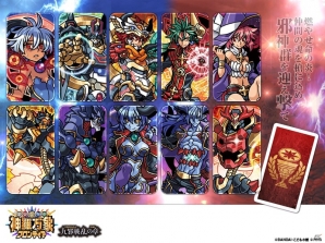 PC「神羅万象フロンティア」新カードが手に入る「九邪戦乱の章 第3弾