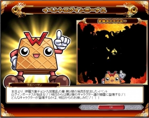 PC「神羅万象フロンティア」新カードが手に入る「九邪戦乱の章 第3弾