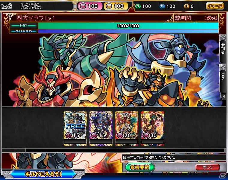 PC「神羅万象フロンティア」新カードが手に入る「九邪戦乱の章 第3弾」がスタート！記念壁紙も登場の画像4