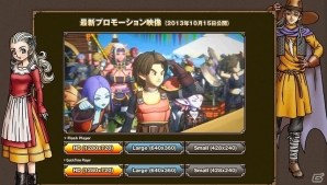 Wii/Wii U/Win「ドラゴンクエストX　眠れる勇者と導きの盟友　オンライン」ティザーサイト＆最新プロモーション映像が公開の画像2
