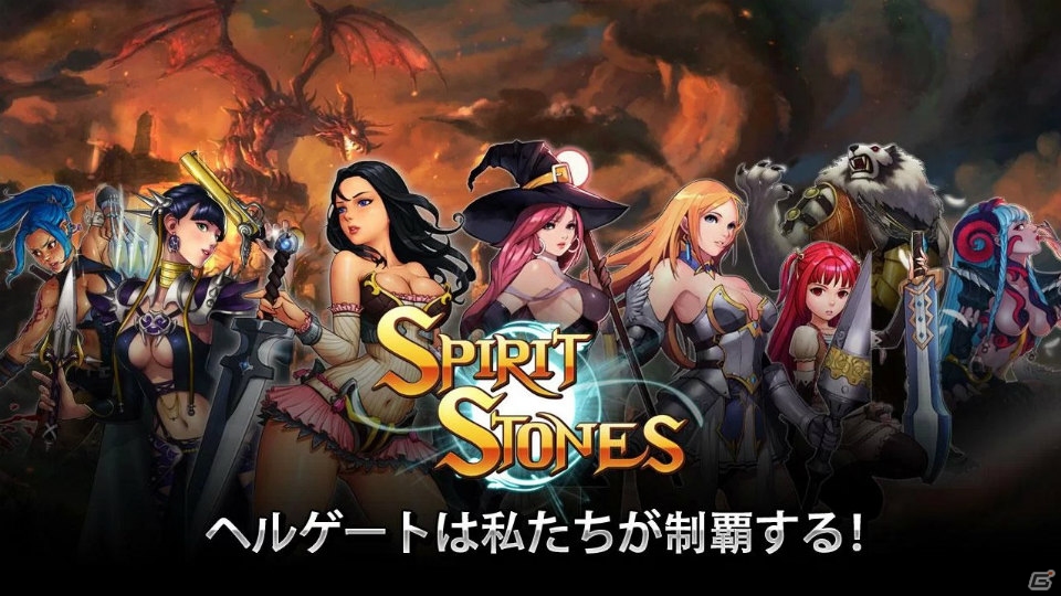 カード育成とパズルゲームが融合したAndroid「スピリットストーンズ」の配信がスタートの画像1