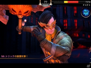iOS「ブラッドマスク」期間限定キャラクター「Mr.トリック」＆「Mrs.トリート」が登場する「ハロウィン キャンペーン」開催中の画像4