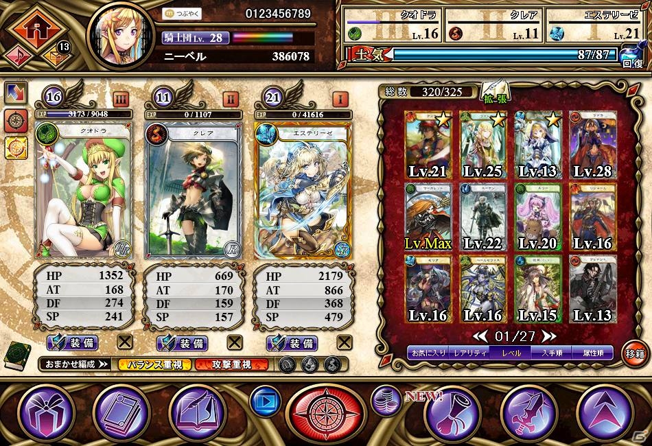 ストーリー重視型ファンタジーRPG「ニーベルンゲン戦記」がmixiゲームにて配信開始の画像2