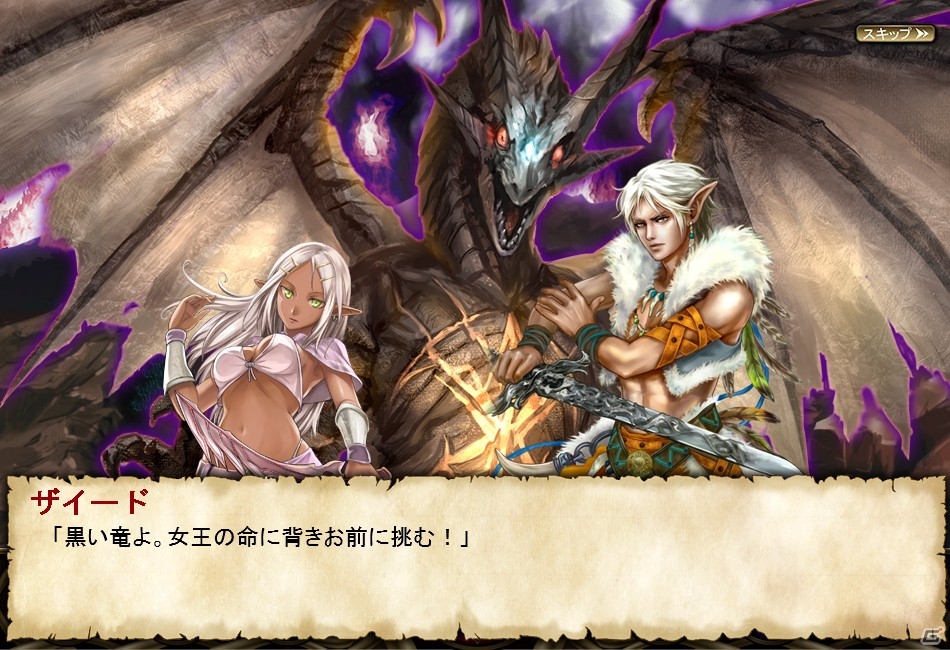 ストーリー重視型ファンタジーRPG「ニーベルンゲン戦記」がmixiゲームにて配信開始の画像3