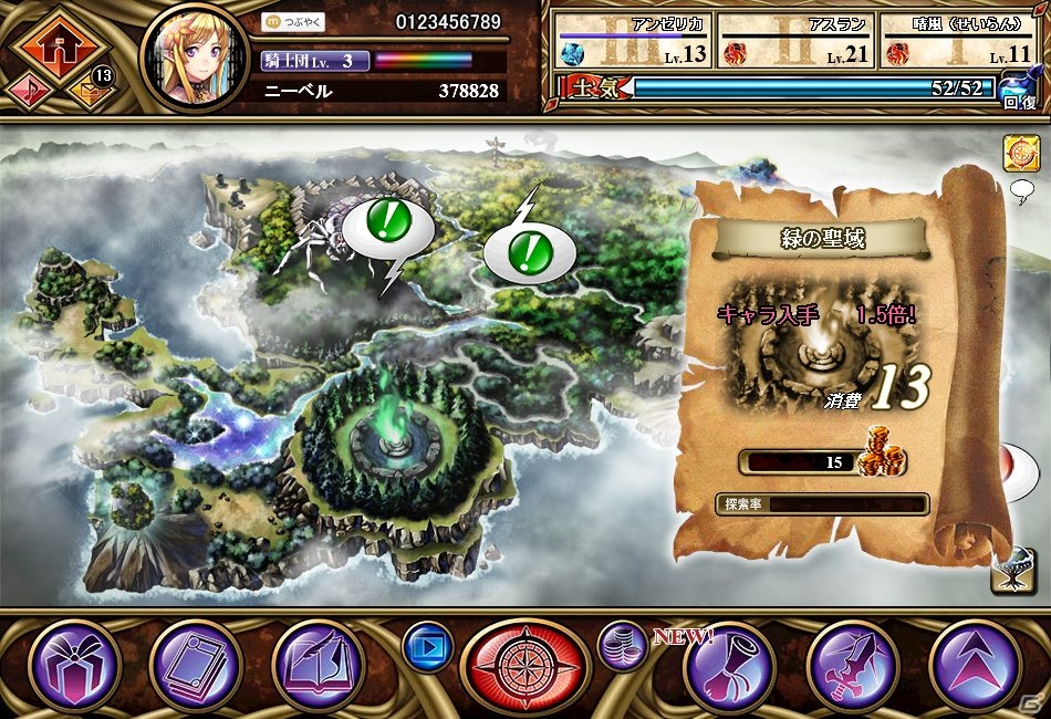 ストーリー重視型ファンタジーRPG「ニーベルンゲン戦記」がmixiゲームにて配信開始の画像4