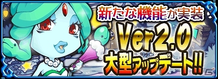 iOS/Android「まぞくのじかん」戦闘システムが一新される最新アップデート「Ver2.0」が実装―ストーリー第2部やアーディの衣装変更機能も追加の画像1