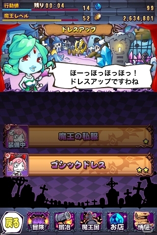 iOS/Android「まぞくのじかん」戦闘システムが一新される最新アップデート「Ver2.0」が実装―ストーリー第2部やアーディの衣装変更機能も追加の画像4