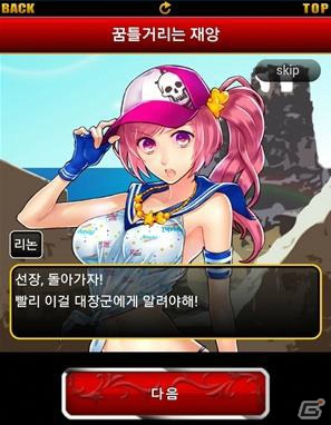 「喋る！海賊ファンタジア」韓国語版がKakaoGameにて提供―機能連携作品では初となる日本語ボイスを実装の画像3