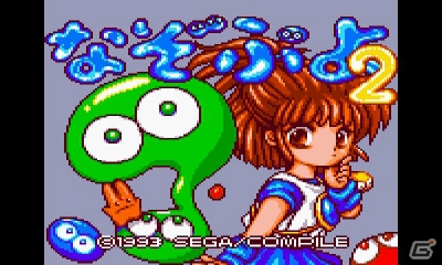 3DSバーチャルコンソール向けに「なぞぷよ2」が10月23日配信―ゲームギアで人気を博したアクションパズル第2弾が登場！の画像1
