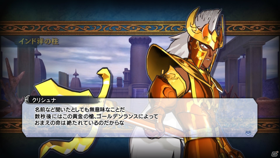 【発売直前特集第4回】PS3「聖闘士星矢 ブレイブ・ソルジャーズ」星矢たちの物語を追体験するか、熾烈な「ギャラクシアンウォーズ」に挑戦するか！？「システム」篇の画像36