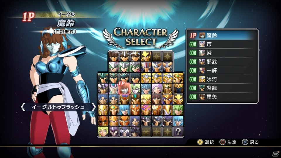 【発売直前特集第4回】PS3「聖闘士星矢 ブレイブ・ソルジャーズ」星矢たちの物語を追体験するか、熾烈な「ギャラクシアンウォーズ」に挑戦するか！？「システム」篇の画像38