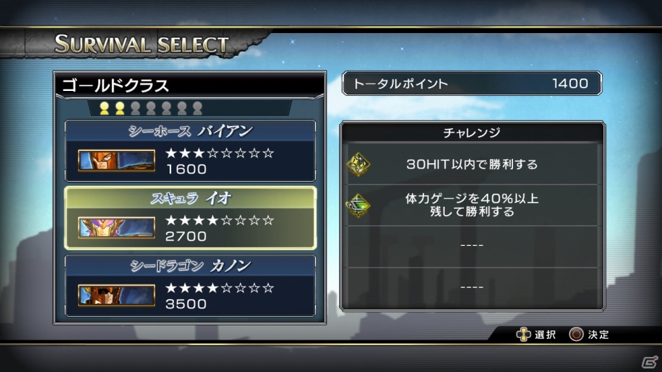 【発売直前特集第4回】PS3「聖闘士星矢 ブレイブ・ソルジャーズ」星矢たちの物語を追体験するか、熾烈な「ギャラクシアンウォーズ」に挑戦するか！？「システム」篇の画像43