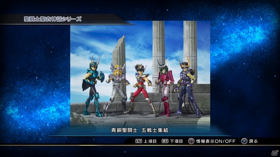 【発売直前特集第4回】PS3「聖闘士星矢 ブレイブ・ソルジャーズ」星矢たちの物語を追体験するか、熾烈な「ギャラクシアンウォーズ」に挑戦するか！？「システム」篇の画像50