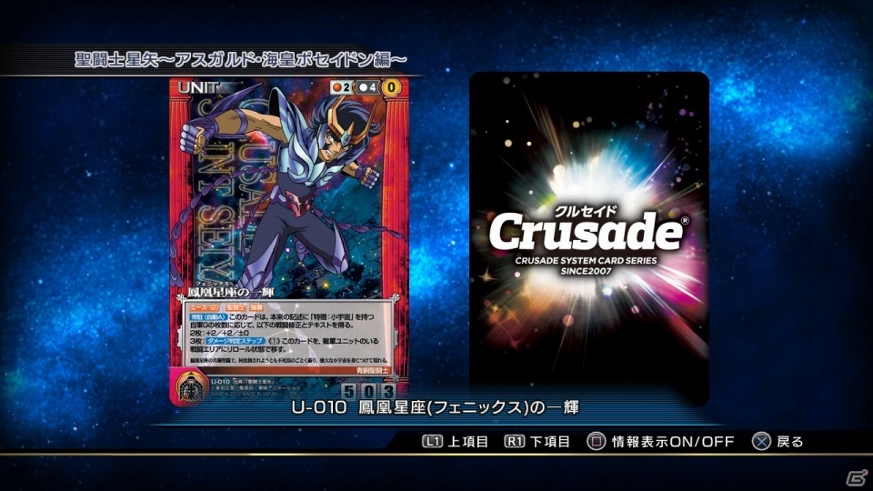 【発売直前特集第4回】PS3「聖闘士星矢 ブレイブ・ソルジャーズ」星矢たちの物語を追体験するか、熾烈な「ギャラクシアンウォーズ」に挑戦するか！？「システム」篇の画像54