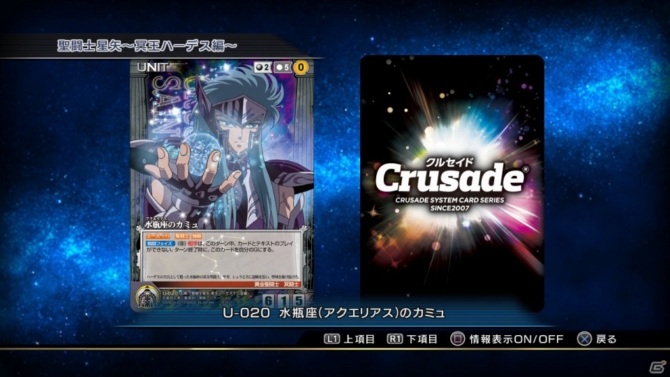【発売直前特集第4回】PS3「聖闘士星矢 ブレイブ・ソルジャーズ」星矢たちの物語を追体験するか、熾烈な「ギャラクシアンウォーズ」に挑戦するか！？「システム」篇の画像56