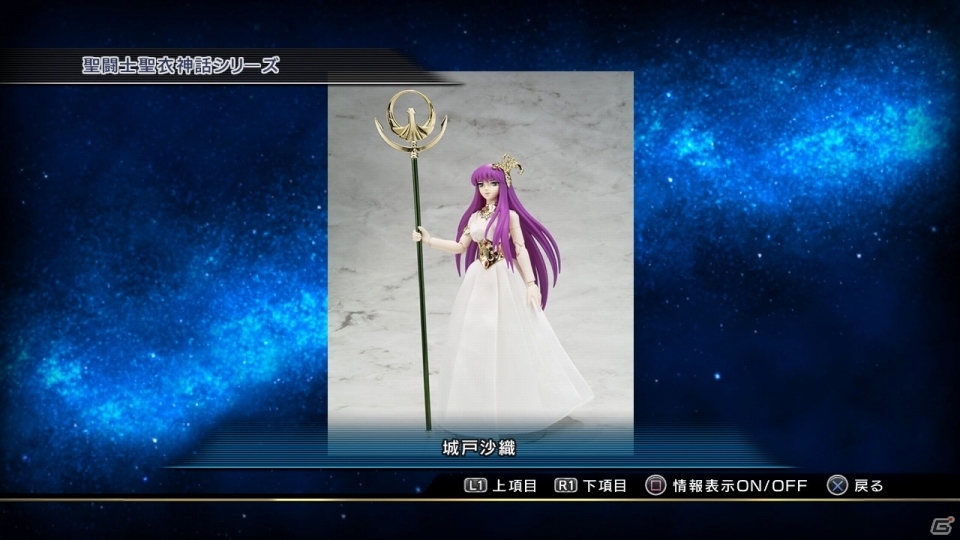 【発売直前特集第4回】PS3「聖闘士星矢 ブレイブ・ソルジャーズ」星矢たちの物語を追体験するか、熾烈な「ギャラクシアンウォーズ」に挑戦するか！？「システム」篇の画像57