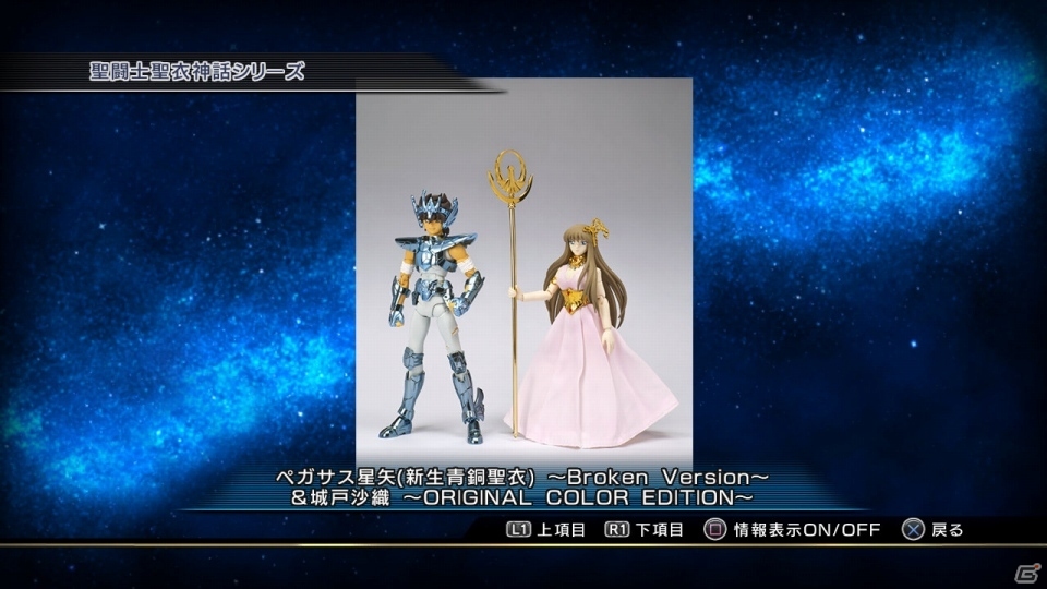 【発売直前特集第4回】PS3「聖闘士星矢 ブレイブ・ソルジャーズ」星矢たちの物語を追体験するか、熾烈な「ギャラクシアンウォーズ」に挑戦するか！？「システム」篇の画像58