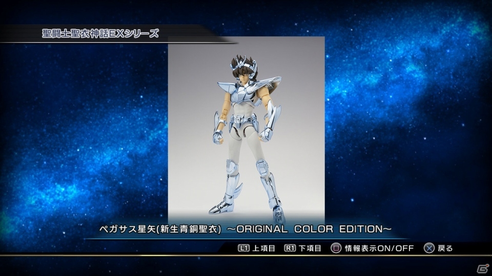 【発売直前特集第4回】PS3「聖闘士星矢 ブレイブ・ソルジャーズ」星矢たちの物語を追体験するか、熾烈な「ギャラクシアンウォーズ」に挑戦するか！？「システム」篇の画像59