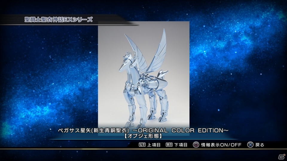 【発売直前特集第4回】PS3「聖闘士星矢 ブレイブ・ソルジャーズ」星矢たちの物語を追体験するか、熾烈な「ギャラクシアンウォーズ」に挑戦するか！？「システム」篇の画像60