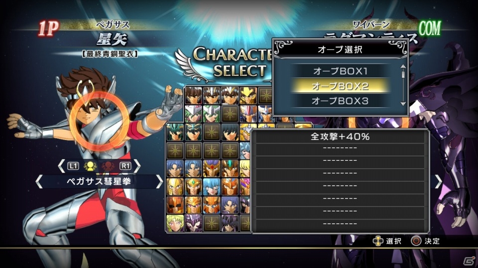 【発売直前特集第4回】PS3「聖闘士星矢 ブレイブ・ソルジャーズ」星矢たちの物語を追体験するか、熾烈な「ギャラクシアンウォーズ」に挑戦するか！？「システム」篇の画像69