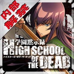 iOS/Android「激Jパチスロ HIGH SCHOOL OF THE DEAD」研究に役立つ「内部状態表示」のアップデートが実施の画像4