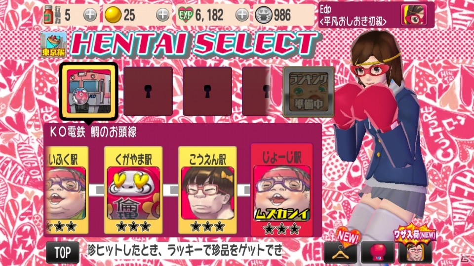 ヘンタイにおしおきをしよう！iOS「おしおき☆パンチガール!!!」が配信開始の画像2