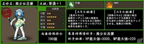 PC「四神演武 Regulus」美少女名将第2弾「美少女 郭嘉」＆「美少女 呂蒙」が参戦！実装記念キャンペーンも開催中の画像5
