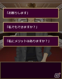イケメンセレブ達とオトナの恋愛を楽しもう！Android「シークレット★アクトレス～恋の専属契約～」が配信開始の画像11