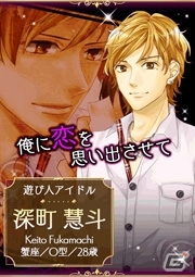 イケメンセレブ達とオトナの恋愛を楽しもう！Android「シークレット★アクトレス～恋の専属契約～」が配信開始の画像2