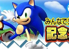 「みんなで対戦！ぷよぷよフィーバー」にて「ソニック ロストワールド」の発売記念大会が開催中―抽選でプロデューサーのサイン入りソフトが当たる